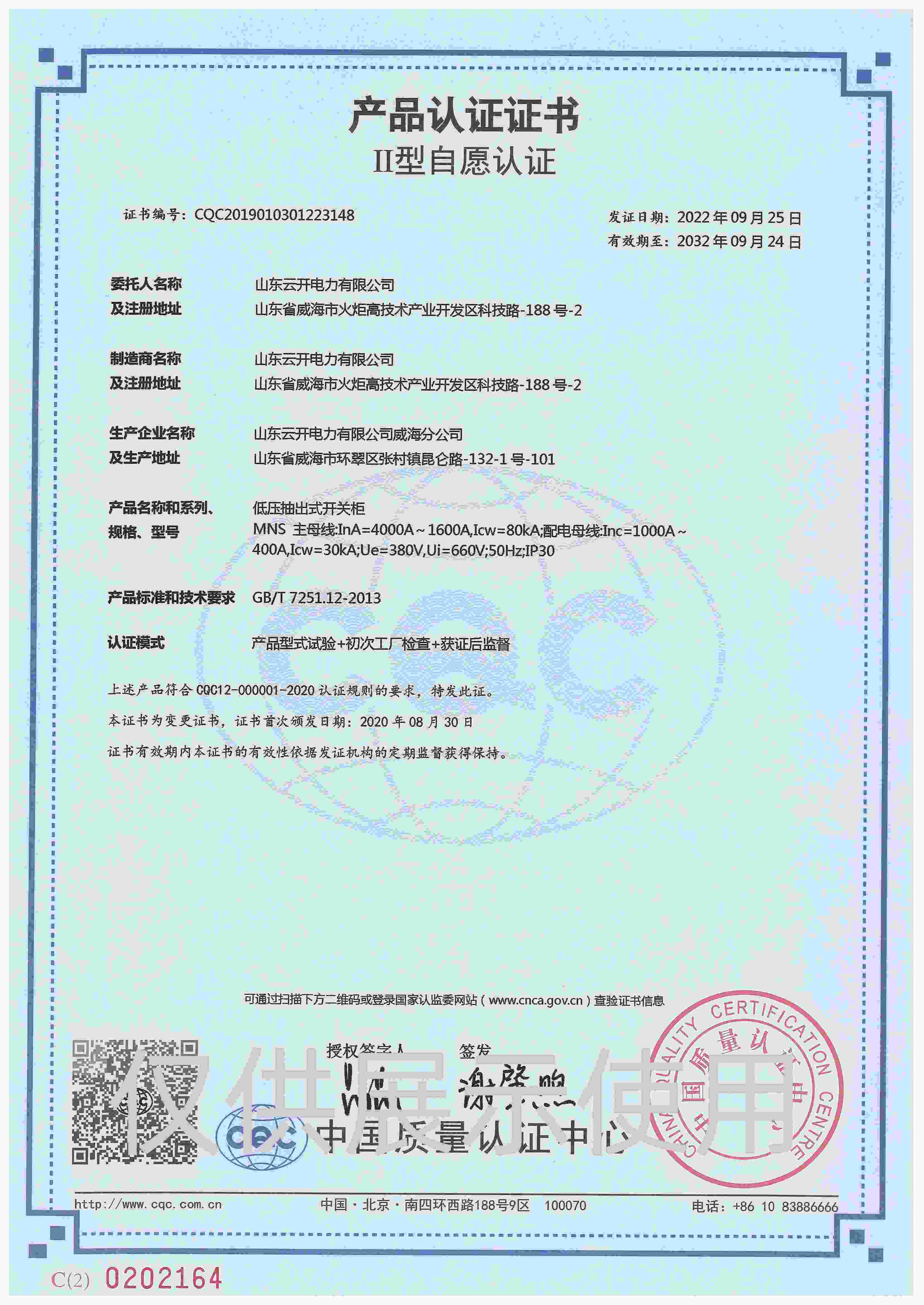 低壓抽出式開關柜